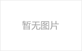 北票均匀锈蚀后网架结构杆件轴压承载力试验研究及数值模拟